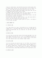 [발달심리학][프로이드][에릭슨][피아제]인간발달의 원리, 발달심리학의 출현, 발달심리학을 배워야 하는 이유, 프로이드의 발달심리이론(정신분석이론), 에릭슨의 발달심리이론(심리사회적발달이론), 피아제의 발달심리이론(인지발달이론) 분석 6페이지