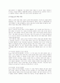 [발달심리학][프로이드][에릭슨][피아제]인간발달의 원리, 발달심리학의 출현, 발달심리학을 배워야 하는 이유, 프로이드의 발달심리이론(정신분석이론), 에릭슨의 발달심리이론(심리사회적발달이론), 피아제의 발달심리이론(인지발달이론) 분석 8페이지