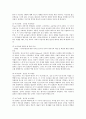 [발달심리학][프로이드][에릭슨][피아제]인간발달의 원리, 발달심리학의 출현, 발달심리학을 배워야 하는 이유, 프로이드의 발달심리이론(정신분석이론), 에릭슨의 발달심리이론(심리사회적발달이론), 피아제의 발달심리이론(인지발달이론) 분석 9페이지