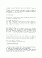 [발달심리학][프로이드][에릭슨][피아제]인간발달의 원리, 발달심리학의 출현, 발달심리학을 배워야 하는 이유, 프로이드의 발달심리이론(정신분석이론), 에릭슨의 발달심리이론(심리사회적발달이론), 피아제의 발달심리이론(인지발달이론) 분석 11페이지