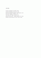 [발달심리학][프로이드][에릭슨][피아제]인간발달의 원리, 발달심리학의 출현, 발달심리학을 배워야 하는 이유, 프로이드의 발달심리이론(정신분석이론), 에릭슨의 발달심리이론(심리사회적발달이론), 피아제의 발달심리이론(인지발달이론) 분석 12페이지
