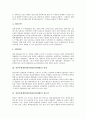 일본문화의 수용정도, 일본문화개방(일본대중문화개방)의 위상, 일본문화개방(일본대중문화개방)의 필요성, 일본문화개방(일본대중문화개방)에 관한 역대 정권의 입장, 일본문화개방(일본대중문화개방)의 현황, 일본문화개방(일본대중문화개방)의 대책 4페이지