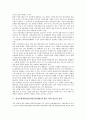 일본문화의 수용정도, 일본문화개방(일본대중문화개방)의 위상, 일본문화개방(일본대중문화개방)의 필요성, 일본문화개방(일본대중문화개방)에 관한 역대 정권의 입장, 일본문화개방(일본대중문화개방)의 현황, 일본문화개방(일본대중문화개방)의 대책 6페이지