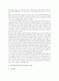 일본문화의 수용정도, 일본문화개방(일본대중문화개방)의 위상, 일본문화개방(일본대중문화개방)의 필요성, 일본문화개방(일본대중문화개방)에 관한 역대 정권의 입장, 일본문화개방(일본대중문화개방)의 현황, 일본문화개방(일본대중문화개방)의 대책 7페이지