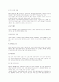 일본문화의 수용정도, 일본문화개방(일본대중문화개방)의 위상, 일본문화개방(일본대중문화개방)의 필요성, 일본문화개방(일본대중문화개방)에 관한 역대 정권의 입장, 일본문화개방(일본대중문화개방)의 현황, 일본문화개방(일본대중문화개방)의 대책 8페이지