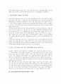 일본문화의 수용정도, 일본문화개방(일본대중문화개방)의 위상, 일본문화개방(일본대중문화개방)의 필요성, 일본문화개방(일본대중문화개방)에 관한 역대 정권의 입장, 일본문화개방(일본대중문화개방)의 현황, 일본문화개방(일본대중문화개방)의 대책 9페이지