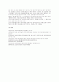 일본문화의 수용정도, 일본문화개방(일본대중문화개방)의 위상, 일본문화개방(일본대중문화개방)의 필요성, 일본문화개방(일본대중문화개방)에 관한 역대 정권의 입장, 일본문화개방(일본대중문화개방)의 현황, 일본문화개방(일본대중문화개방)의 대책 10페이지