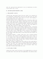 자활지원사업(자활지원정책)의 필요성과 자활지원사업(자활지원정책)의 현황, 문제점, 쟁점 및 프랑스, 이탈리아, 영국의 자활지원사업(자활지원정책) 사례로 본 자활지원사업(자활지원정책)의 활성화 방안 분석 4페이지