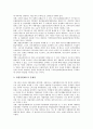 자활지원사업(자활지원정책)의 필요성과 자활지원사업(자활지원정책)의 현황, 문제점, 쟁점 및 프랑스, 이탈리아, 영국의 자활지원사업(자활지원정책) 사례로 본 자활지원사업(자활지원정책)의 활성화 방안 분석 5페이지