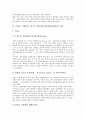 자활지원사업(자활지원정책)의 필요성과 자활지원사업(자활지원정책)의 현황, 문제점, 쟁점 및 프랑스, 이탈리아, 영국의 자활지원사업(자활지원정책) 사례로 본 자활지원사업(자활지원정책)의 활성화 방안 분석 8페이지