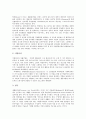 자활지원사업(자활지원정책)의 필요성과 자활지원사업(자활지원정책)의 현황, 문제점, 쟁점 및 프랑스, 이탈리아, 영국의 자활지원사업(자활지원정책) 사례로 본 자활지원사업(자활지원정책)의 활성화 방안 분석 9페이지