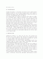 자활지원사업(자활지원정책)의 필요성과 자활지원사업(자활지원정책)의 현황, 문제점, 쟁점 및 프랑스, 이탈리아, 영국의 자활지원사업(자활지원정책) 사례로 본 자활지원사업(자활지원정책)의 활성화 방안 분석 12페이지