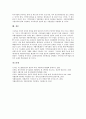 자활지원사업(자활지원정책)의 필요성과 자활지원사업(자활지원정책)의 현황, 문제점, 쟁점 및 프랑스, 이탈리아, 영국의 자활지원사업(자활지원정책) 사례로 본 자활지원사업(자활지원정책)의 활성화 방안 분석 13페이지