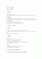 [중소벤처기업창업]중소벤처기업창업의 여건, 중소벤처기업창업의 개념, 중소벤처기업창업의 절차, 중소벤처기업창업시 설립지원제도와 자금지원제도, 중소벤처기업창업시 세제지원제도와 입지지원제도 분석 7페이지