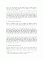 [중학교진로지도][진로교육]중학교진로교육(진로지도)의 목표, 중학교진로교육(진로지도)의 실천, 중학교진로교육(진로지도)의 현황, 중학교진로교육(진로지도)의 문제점, 중학교진로교육(진로지도)의 개선 방안 3페이지
