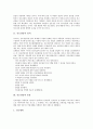 [진로상담][진로상담기법][진로지도][진로교육][진로]진로상담의 정의, 진로상담의 종류, 진로상담의 목표, 진로상담의 기법, 진로상담의 현황, 진로상담의 문제점과 개선과제 분석(진로상담, 진로교육, 진로지도)  3페이지