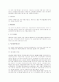 [진로상담][진로상담기법][진로지도][진로교육][진로]진로상담의 정의, 진로상담의 종류, 진로상담의 목표, 진로상담의 기법, 진로상담의 현황, 진로상담의 문제점과 개선과제 분석(진로상담, 진로교육, 진로지도)  4페이지