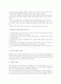 [진로상담][진로상담기법][진로지도][진로교육][진로]진로상담의 정의, 진로상담의 종류, 진로상담의 목표, 진로상담의 기법, 진로상담의 현황, 진로상담의 문제점과 개선과제 분석(진로상담, 진로교육, 진로지도)  6페이지