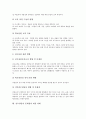 [진로상담][진로상담기법][진로지도][진로교육][진로]진로상담의 정의, 진로상담의 종류, 진로상담의 목표, 진로상담의 기법, 진로상담의 현황, 진로상담의 문제점과 개선과제 분석(진로상담, 진로교육, 진로지도)  8페이지