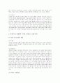 [진로상담][진로상담기법][진로지도][진로교육][진로]진로상담의 정의, 진로상담의 종류, 진로상담의 목표, 진로상담의 기법, 진로상담의 현황, 진로상담의 문제점과 개선과제 분석(진로상담, 진로교육, 진로지도)  10페이지