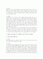 [진로상담][진로상담기법][진로지도][진로교육][진로]진로상담의 정의, 진로상담의 종류, 진로상담의 목표, 진로상담의 기법, 진로상담의 현황, 진로상담의 문제점과 개선과제 분석(진로상담, 진로교육, 진로지도)  11페이지