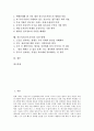 진로지도(진로교육)의 정의, 진로지도(진로교육)의 필요성, 진로지도(진로교육)의 목적, 진로지도(진로교육)의 역사, 진로지도(진로교육)의 방법, 진로지도(진로교육)의 문제점, 진로지도(진로교육)의 실천 방향 분석 2페이지