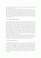 진로지도(진로교육)의 정의, 진로지도(진로교육)의 필요성, 진로지도(진로교육)의 목적, 진로지도(진로교육)의 역사, 진로지도(진로교육)의 방법, 진로지도(진로교육)의 문제점, 진로지도(진로교육)의 실천 방향 분석 4페이지