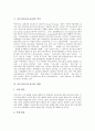 진로지도(진로교육)의 정의, 진로지도(진로교육)의 필요성, 진로지도(진로교육)의 목적, 진로지도(진로교육)의 역사, 진로지도(진로교육)의 방법, 진로지도(진로교육)의 문제점, 진로지도(진로교육)의 실천 방향 분석 5페이지