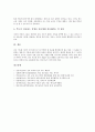 진로지도(진로교육)의 정의, 진로지도(진로교육)의 필요성, 진로지도(진로교육)의 목적, 진로지도(진로교육)의 역사, 진로지도(진로교육)의 방법, 진로지도(진로교육)의 문제점, 진로지도(진로교육)의 실천 방향 분석 10페이지