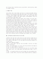 초등학교진로교육(진로지도)의 특성, 원리, 초등학교진로교육(진로지도)의 방법, 초등학교진로교육(진로지도)의 현황과 문제점, 초등학교진로교육(진로지도)의 실천 사례, 초등학교진로교육(진로지도)의 바람직한 방향과 평가 분석 15페이지