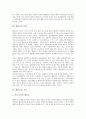 [태권도][태권도경기][태권도 도복과 띠][태권도 기본 동작][격파][품새][품세]태권도의 정의, 태권도의 특성, 태권도의 가치, 태권도의 도복과 띠, 태권도의 기본 동작, 태권도의 격파, 태권도의 품새(품세) 분석 4페이지