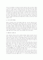 [태권도][태권도경기][태권도 도복과 띠][태권도 기본 동작][격파][품새][품세]태권도의 정의, 태권도의 특성, 태권도의 가치, 태권도의 도복과 띠, 태권도의 기본 동작, 태권도의 격파, 태권도의 품새(품세) 분석 5페이지