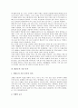 [태권도][태권도경기][태권도 도복과 띠][태권도 기본 동작][격파][품새][품세]태권도의 정의, 태권도의 특성, 태권도의 가치, 태권도의 도복과 띠, 태권도의 기본 동작, 태권도의 격파, 태권도의 품새(품세) 분석 7페이지