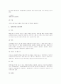 [태권도][태권도경기][태권도 도복과 띠][태권도 기본 동작][격파][품새][품세]태권도의 정의, 태권도의 특성, 태권도의 가치, 태권도의 도복과 띠, 태권도의 기본 동작, 태권도의 격파, 태권도의 품새(품세) 분석 10페이지