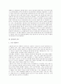 [필리핀][필리핀의 지리적 특징][필리핀의 역사][필리핀의 종교][필리핀의 문화][필리핀의 축제][필리핀의 강]필리핀의 지리적 특징, 필리핀의 역사, 필리핀의 종교, 필리핀 문화, 필리핀의 축제, 필리핀의 강 분석 3페이지