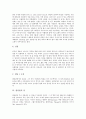 [필리핀][필리핀의 지리적 특징][필리핀의 역사][필리핀의 종교][필리핀의 문화][필리핀의 축제][필리핀의 강]필리핀의 지리적 특징, 필리핀의 역사, 필리핀의 종교, 필리핀 문화, 필리핀의 축제, 필리핀의 강 분석 9페이지