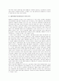 [IMF][경제위기][외환위기]IMF경제위기(외환위기)의 발생동인, IMF경제위기(외환위기)극복의 노력, IMF경제위기(외환위기)극복의 성과, IMF경제위기(외환위기)극복 이후의 교훈, IMF경제위기(외환위기)극복의 정책 과제 분석 3페이지