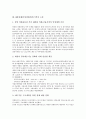 [IMF][경제위기][외환위기]IMF경제위기(외환위기)의 발생동인, IMF경제위기(외환위기)극복의 노력, IMF경제위기(외환위기)극복의 성과, IMF경제위기(외환위기)극복 이후의 교훈, IMF경제위기(외환위기)극복의 정책 과제 분석 4페이지