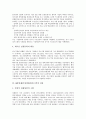 [IMF][경제위기][외환위기]IMF경제위기(외환위기)의 발생동인, IMF경제위기(외환위기)극복의 노력, IMF경제위기(외환위기)극복의 성과, IMF경제위기(외환위기)극복 이후의 교훈, IMF경제위기(외환위기)극복의 정책 과제 분석 5페이지