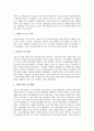 [IMF][경제위기][외환위기]IMF경제위기(외환위기)의 발생동인, IMF경제위기(외환위기)극복의 노력, IMF경제위기(외환위기)극복의 성과, IMF경제위기(외환위기)극복 이후의 교훈, IMF경제위기(외환위기)극복의 정책 과제 분석 6페이지