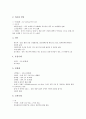 [신생아][신생아의 특성][신생아의 관리][신생아의 주요 건강문제][신생아의 의복][신생아관리][신생아간호][신생아건강]신생아의 특성, 신생아의 관리, 신생아의 주요 건강문제, 신생아의 의복 심층 분석 3페이지