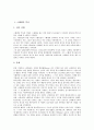 [스웨덴][스웨덴문화][스웨덴의 문화][스톡홀름][스웨덴의 수도][지역혁신체제]스웨덴의 역사, 스웨덴의 수도 스톡홀름(Stockholm), 스웨덴의 사회문화, 스웨덴의 경제, 스웨덴의 지역혁신체제에 관한 심층 분석 2페이지