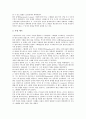 [스웨덴][스웨덴문화][스웨덴의 문화][스톡홀름][스웨덴의 수도][지역혁신체제]스웨덴의 역사, 스웨덴의 수도 스톡홀름(Stockholm), 스웨덴의 사회문화, 스웨덴의 경제, 스웨덴의 지역혁신체제에 관한 심층 분석 3페이지
