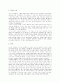 [스웨덴][스웨덴문화][스웨덴의 문화][스톡홀름][스웨덴의 수도][지역혁신체제]스웨덴의 역사, 스웨덴의 수도 스톡홀름(Stockholm), 스웨덴의 사회문화, 스웨덴의 경제, 스웨덴의 지역혁신체제에 관한 심층 분석 4페이지