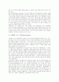 [스웨덴][스웨덴문화][스웨덴의 문화][스톡홀름][스웨덴의 수도][지역혁신체제]스웨덴의 역사, 스웨덴의 수도 스톡홀름(Stockholm), 스웨덴의 사회문화, 스웨덴의 경제, 스웨덴의 지역혁신체제에 관한 심층 분석 6페이지