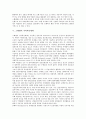 [스웨덴][스웨덴문화][스웨덴의 문화][스톡홀름][스웨덴의 수도][지역혁신체제]스웨덴의 역사, 스웨덴의 수도 스톡홀름(Stockholm), 스웨덴의 사회문화, 스웨덴의 경제, 스웨덴의 지역혁신체제에 관한 심층 분석 8페이지