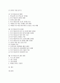 [특기적성교육][특기적성교육활동]특기적성교육의 개념, 특기적성교육의 의의, 특기적성교육의 목적, 특기적성교육의 운영시 고려사항, 특기적성교육의 현황, 특기적성교육의 문제점, 특기적성교육의 개선방안 분석 2페이지