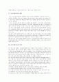 [특기적성교육][특기적성교육활동]특기적성교육의 개념, 특기적성교육의 의의, 특기적성교육의 목적, 특기적성교육의 운영시 고려사항, 특기적성교육의 현황, 특기적성교육의 문제점, 특기적성교육의 개선방안 분석 4페이지