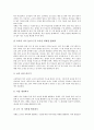 [특기적성교육][특기적성교육활동]특기적성교육의 개념, 특기적성교육의 의의, 특기적성교육의 목적, 특기적성교육의 운영시 고려사항, 특기적성교육의 현황, 특기적성교육의 문제점, 특기적성교육의 개선방안 분석 6페이지