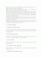 [특기적성교육][특기적성교육활동]특기적성교육의 개념, 특기적성교육의 의의, 특기적성교육의 목적, 특기적성교육의 운영시 고려사항, 특기적성교육의 현황, 특기적성교육의 문제점, 특기적성교육의 개선방안 분석 9페이지